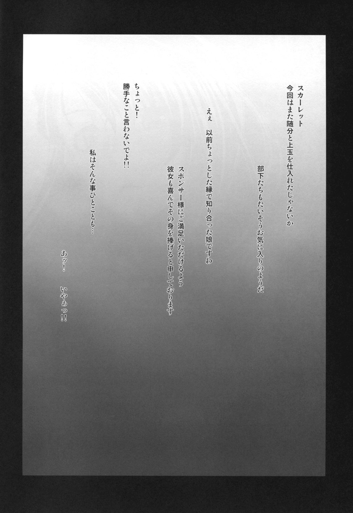 (C86) [Ruki Ruki EXISS (Fumizuki Misoka)] Gyakushuu no Don (Final Fantasy VII) page 4 full
