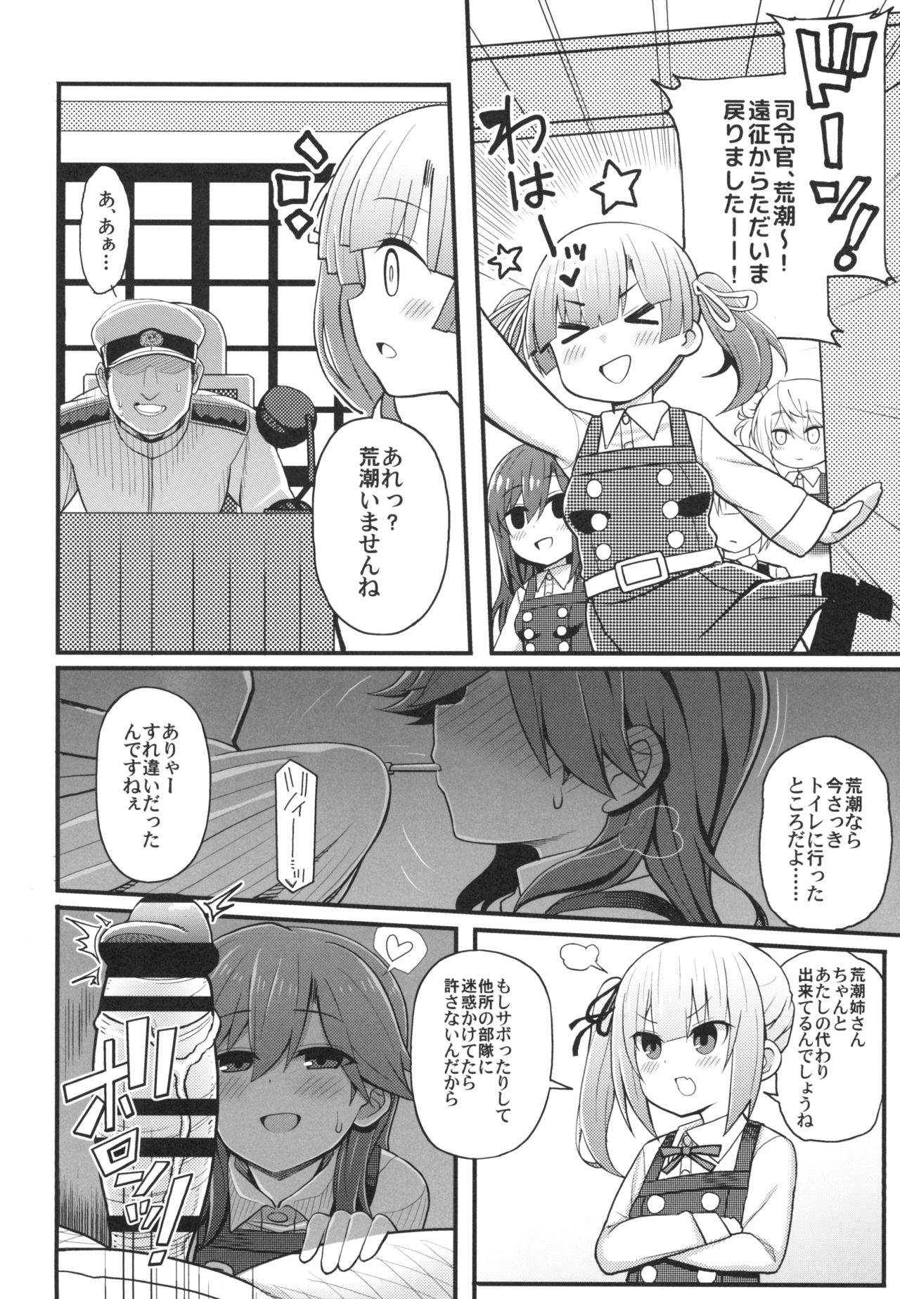 [Toragoyashiki (Rityou)] Sonna Chouhatsu ni Dare ga Uoooo!! (Kantai Collection -KanColle-) [Digital] page 9 full