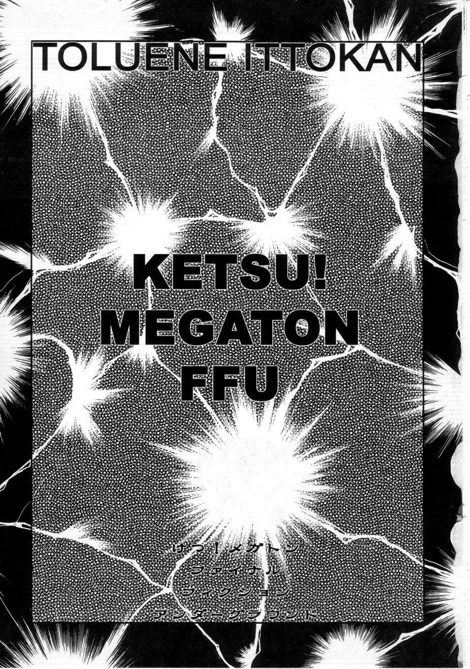 (C61) [Toluene Ittokan (Various)] KETSU! MEGATON FFU (Final Fantasy Unlimited) page 2 full