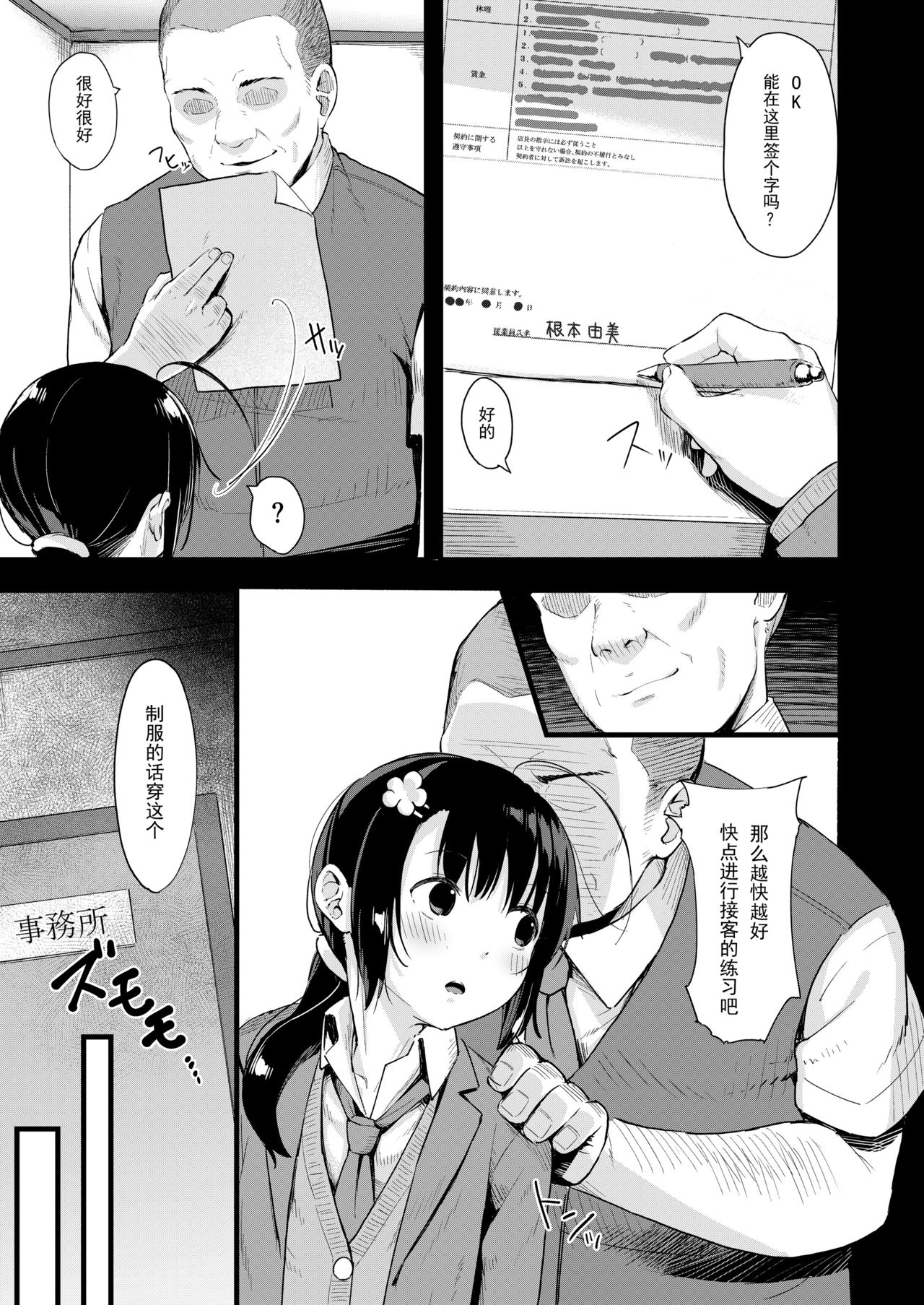 [Nexus Koubou (Arumamai Ayuka+)] Yowaki na Kanojo ga Boku e no Present no Tame ni Netoraremashita [Chinese] [梓楪未来个人漢化] [Digital] page 7 full