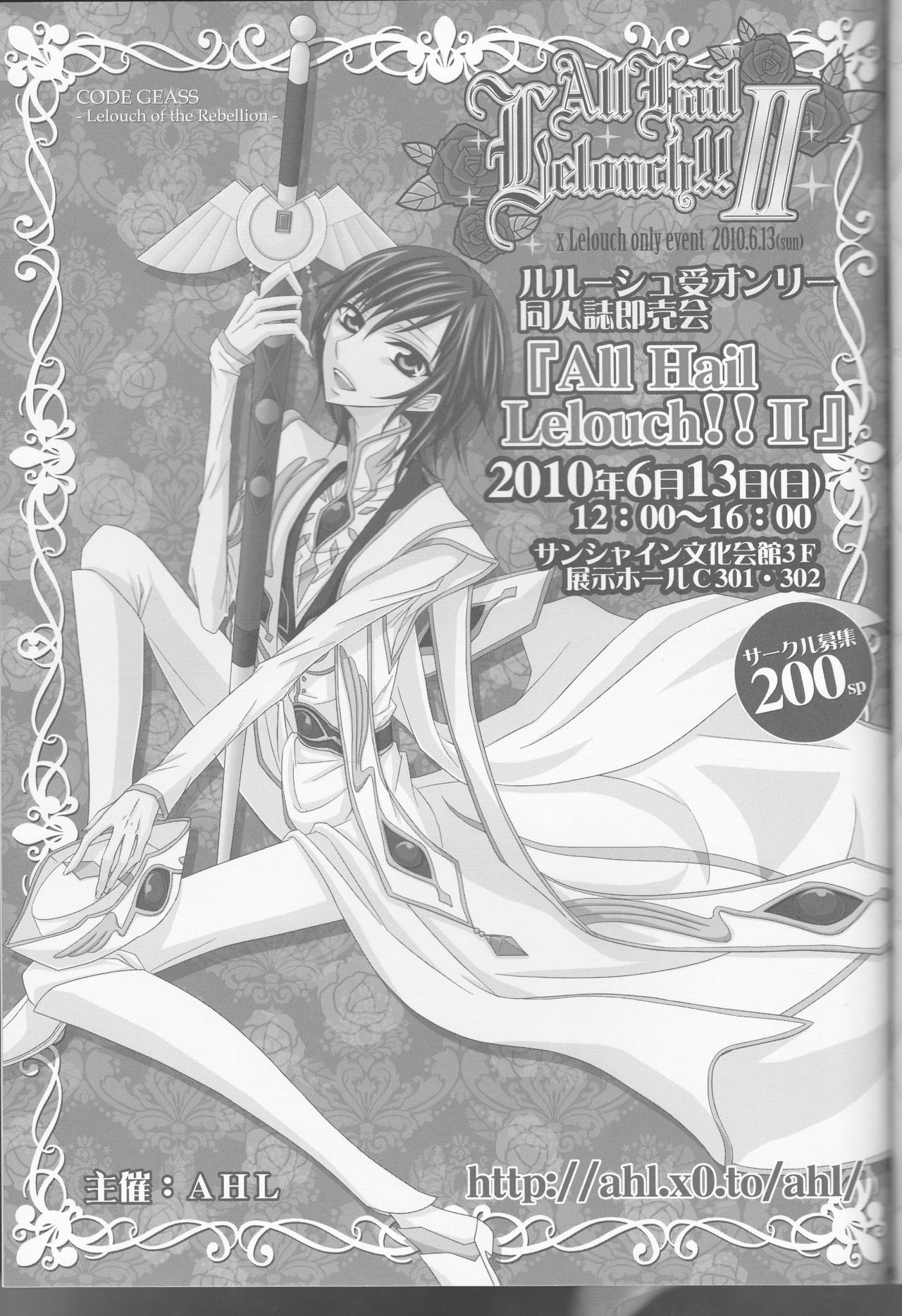 [prymary (Takase Hiroe)] Lamperouge Kyoudai no Yuuutsu na Oshigoto (Code Geass: Lelouch of the Rebellion) page 21 full