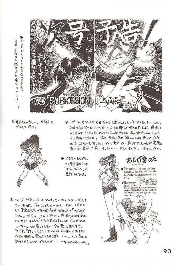 [Black Dog (Kuroinu Juu)] Submission Jupiter Plus (Bishoujo Senshi Sailor Moon) [English] page 38 full