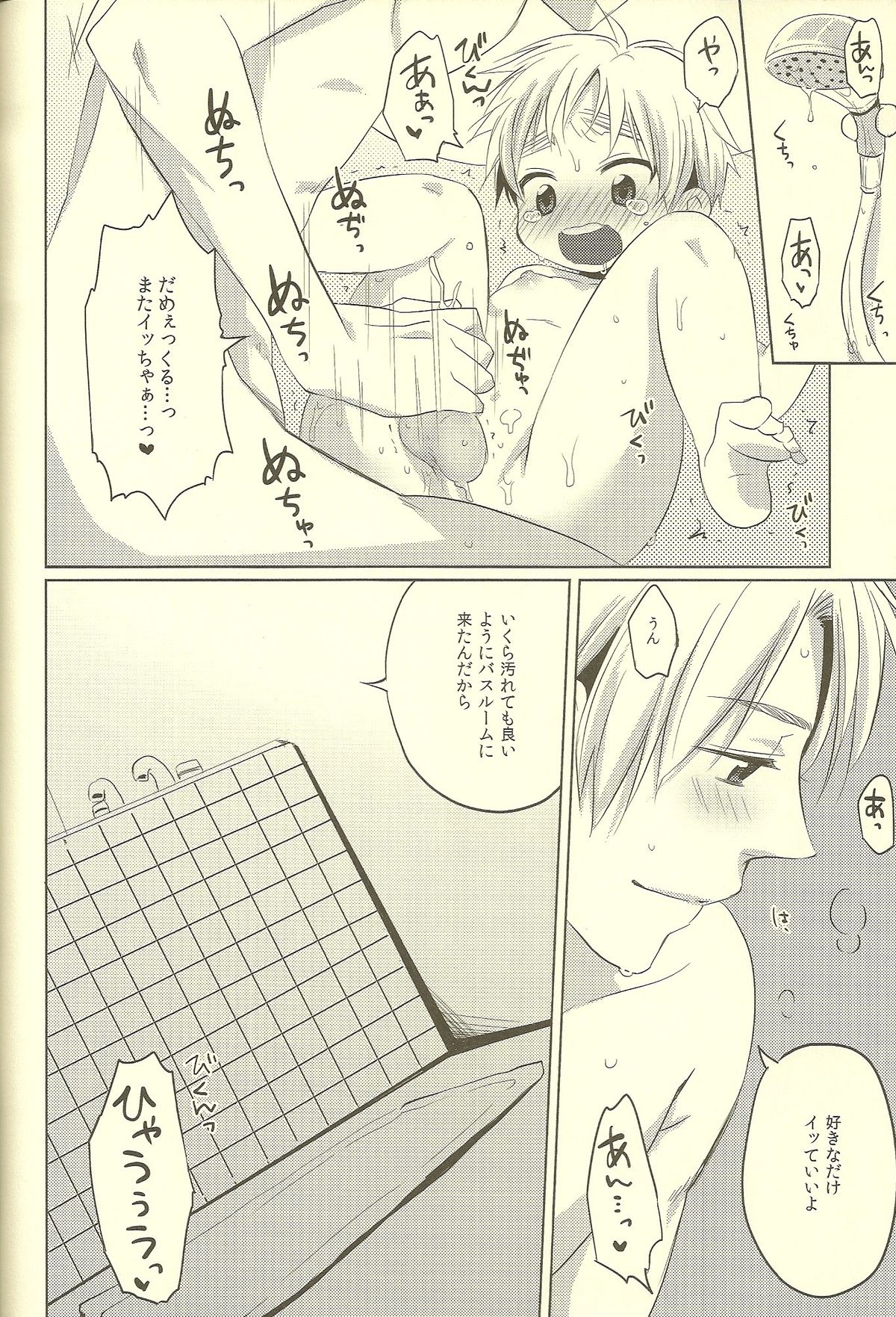 (SUPER19) [Aoi Hibi, KH. (Ahiru, Yuuki)] Milk Shake (Axis Powers Hetalia) page 12 full