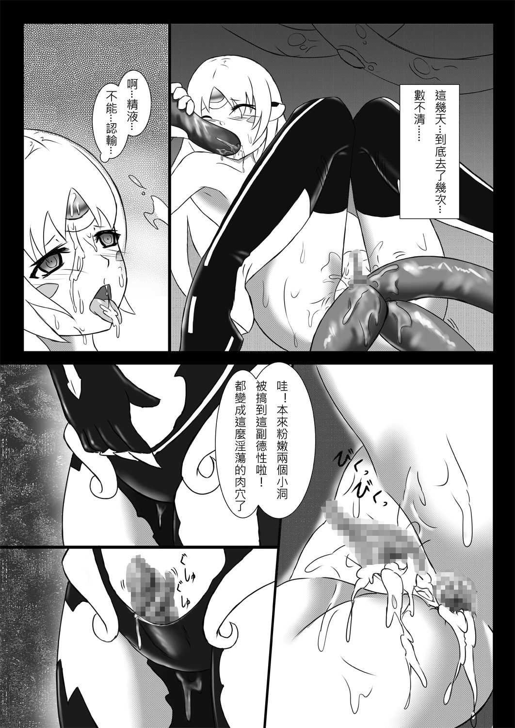 [rin.system] Corrut Nasod (ELSWORD) [Chinese] [Digital] page 25 full