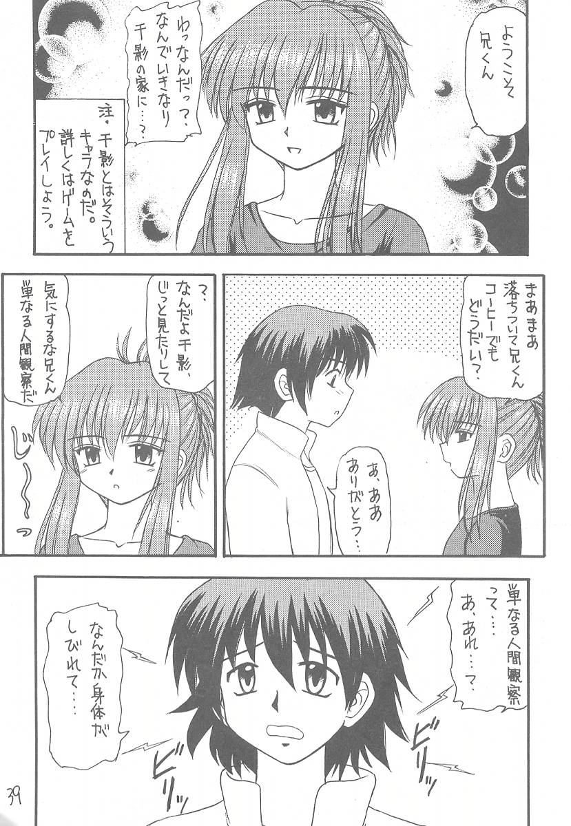 [Asanoya (Kittsu, PuP)] Sister Mill (Sister Princess) page 37 full