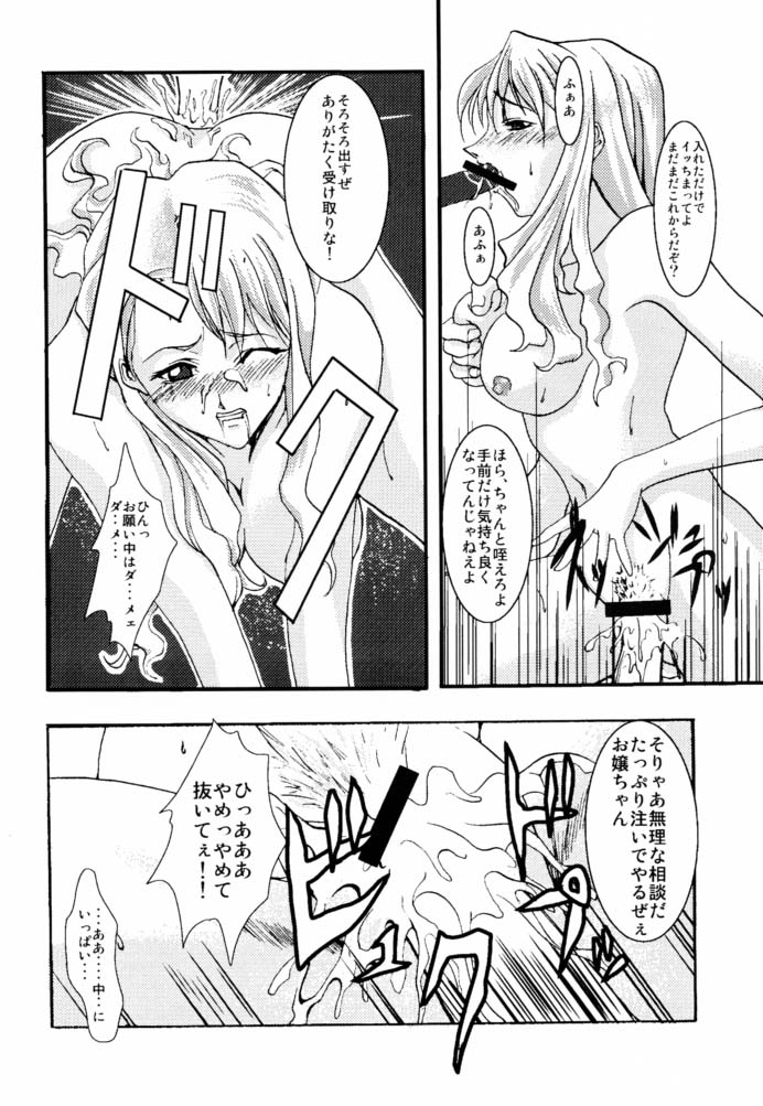 [FAKESTAR (Miharu)] Rozario to Bara Kaiteban (Noir) page 9 full