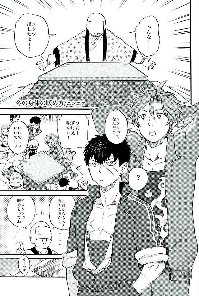 (C89) [Pink Power (Mikuni, Tatsuse)] Otegine x Doutanuki Anthology Yoru no Otetanu (Touken Ranbu) page 2 full