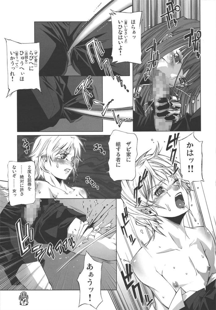 [Psy-Walken (Ohtsuki Suzuki)] U.C.0069 (Mobile Suit Gundam) page 9 full