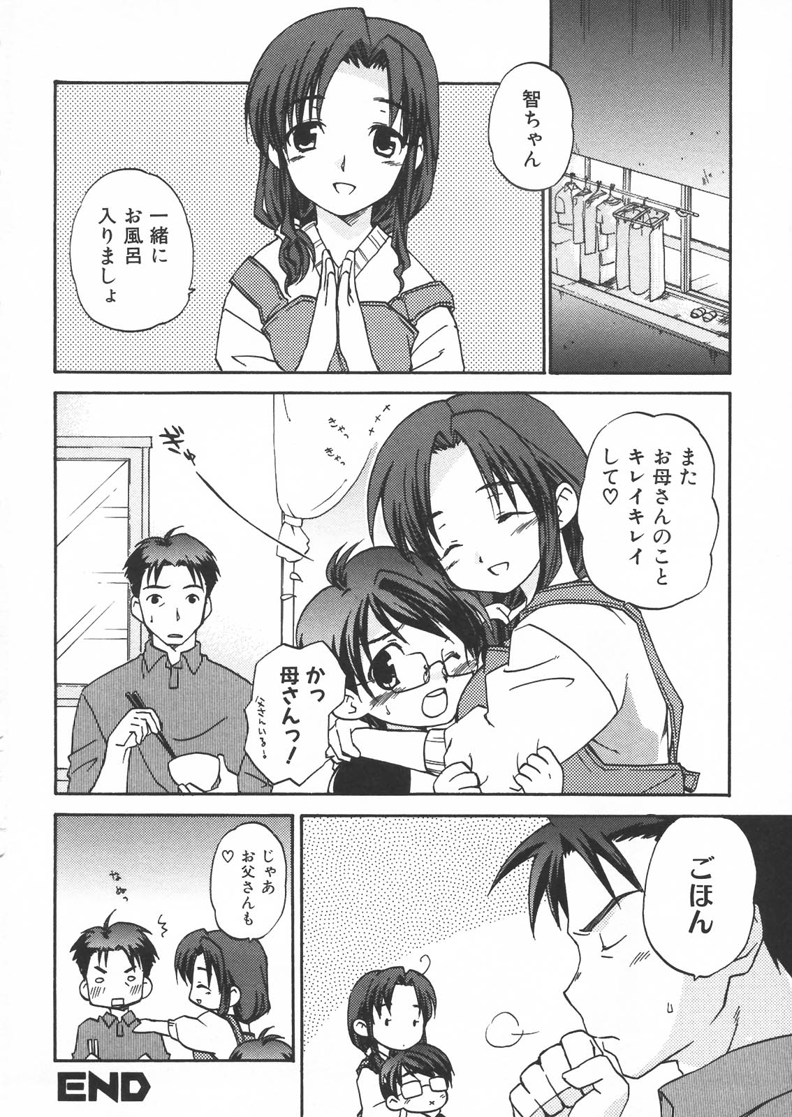 [Anthology] Haha to Ko no Inya - Mother's and son's indecent night - page 149 full