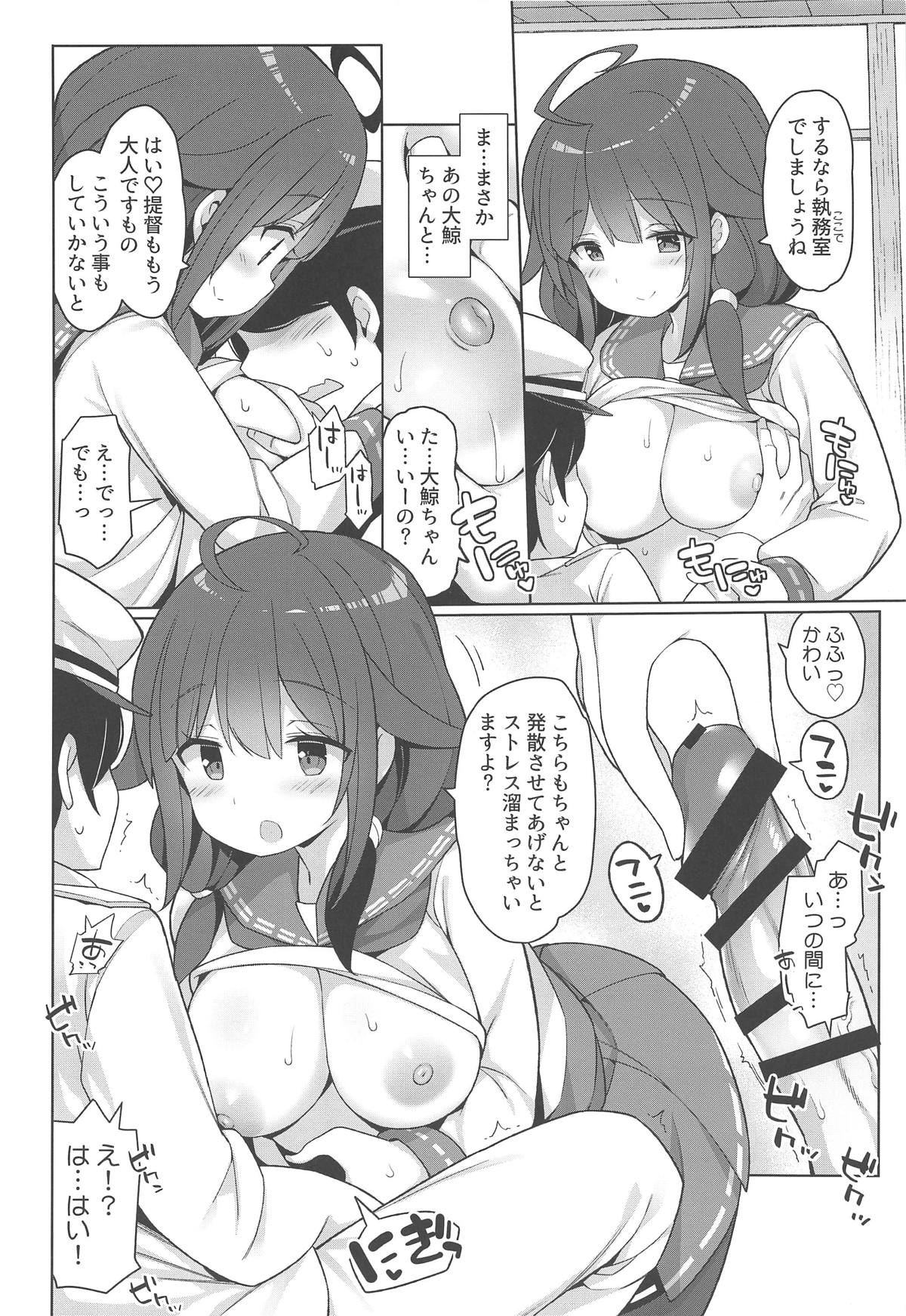 (COMIC1☆15) [Gakushokutei (Watanon)] Taigei Hishokan to Takusan Pyuppyu Shimashou ne (Kantai Collection -KanColle-) page 7 full