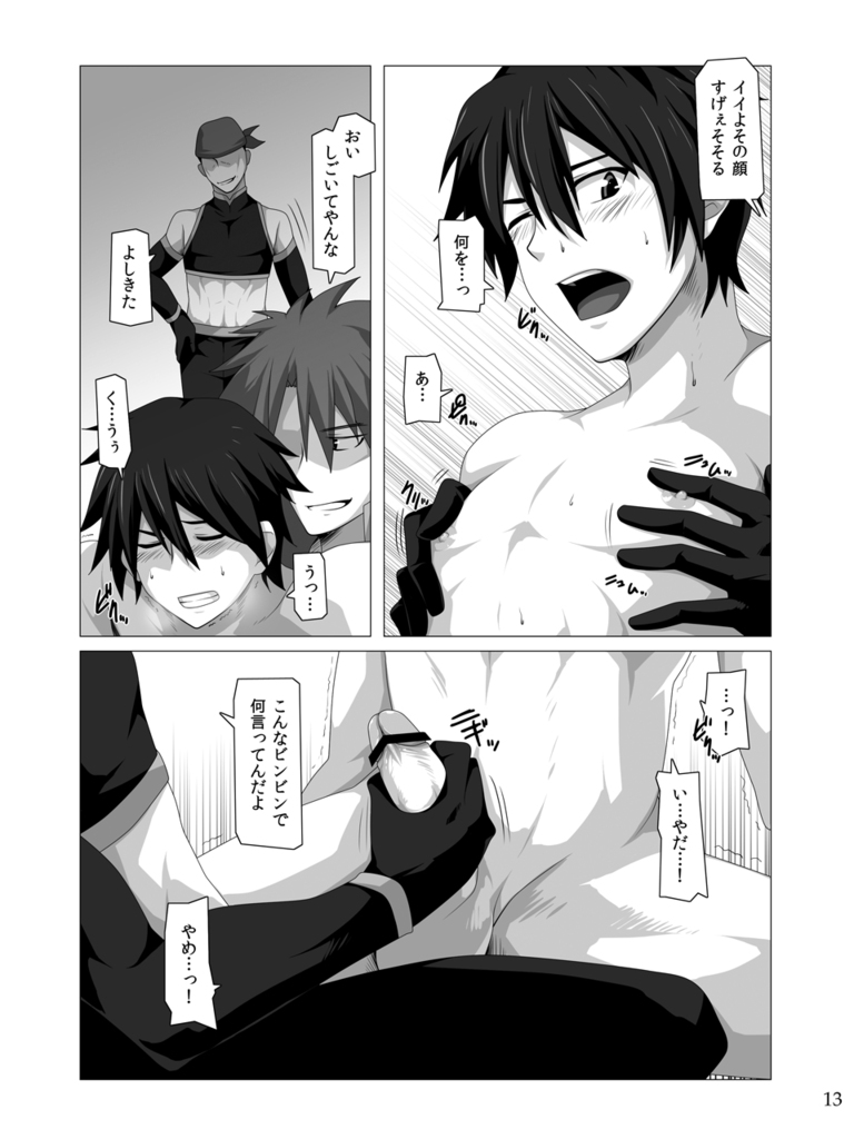 [ThisArmor (Murakami)] Kimi ni Finger Bang ~ Boppatsu hen (Sword Art Online) page 12 full