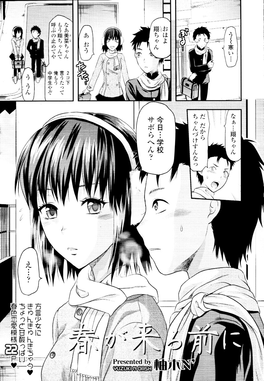 COMIC Tenma 2010-03 page 57 full