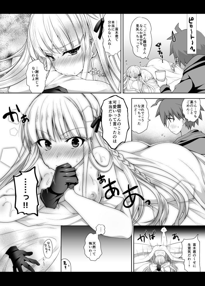[Ninokoya (Ninoko)] Kirigiri-san, Sore wa Biyakudayo!! (Danganronpa) [Digital] page 25 full