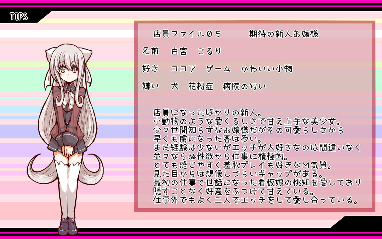 [Choco Chip] Inran Pink na Ero Cafe Tenin Settei Plus page 15 full