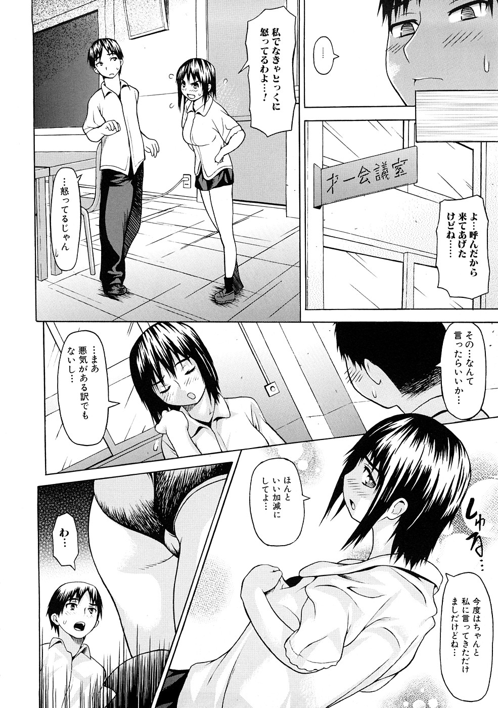 [Saba Satoru] Tsu wa Tsundere no Tsu - Do you know Tsundele Life page 43 full