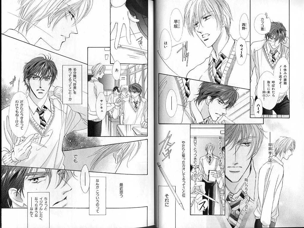 B-BOY LUV 02 制服特集 page 19 full