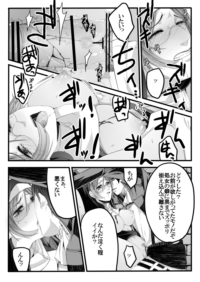 [Midorikawa Pest] Itansha no Folk (Shingeki no Kyojin) page 23 full