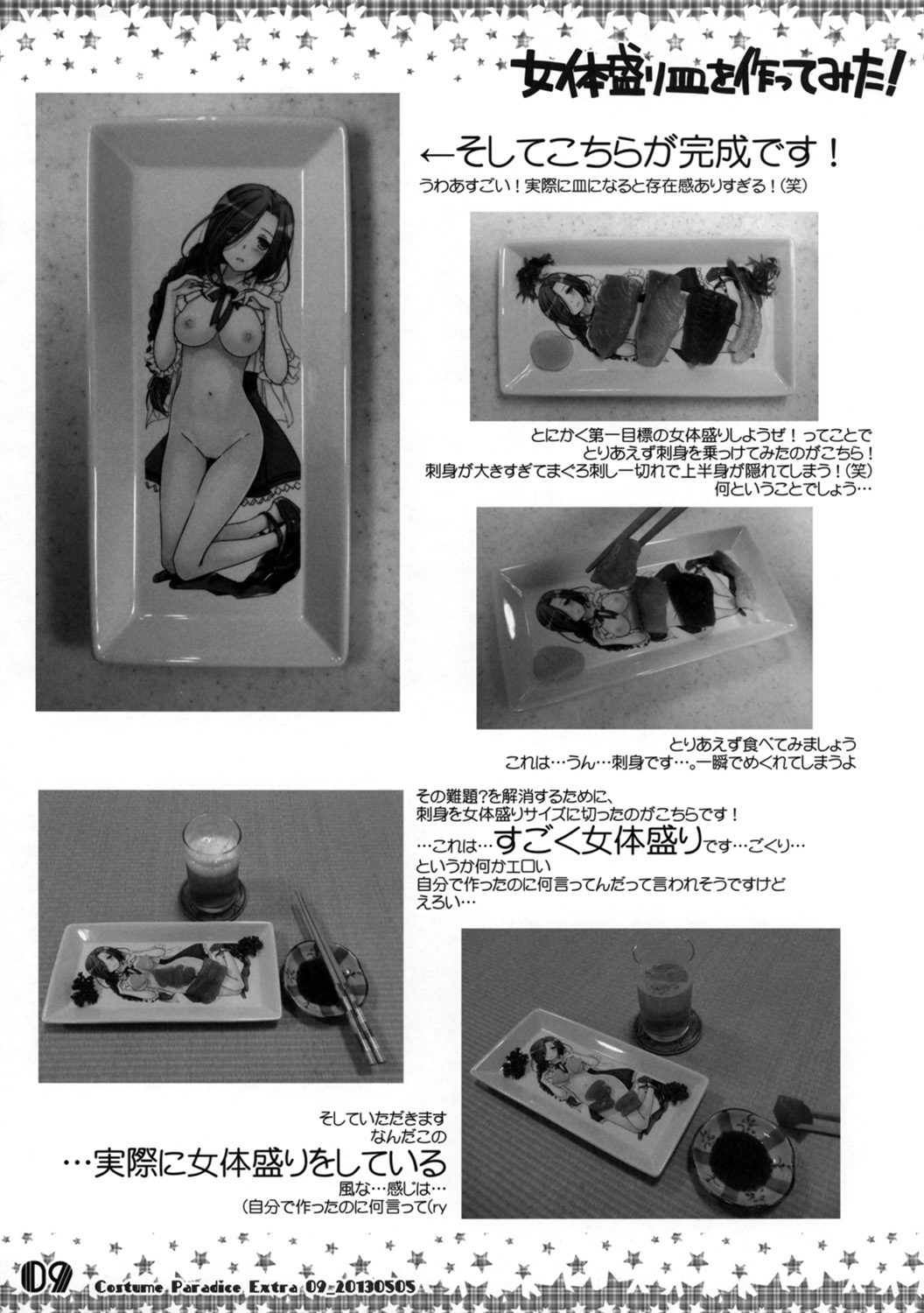 (COMITIA104) [Digital Lover (Nakajima Yuka)] Seifuku Rakuen Extra 09 page 9 full