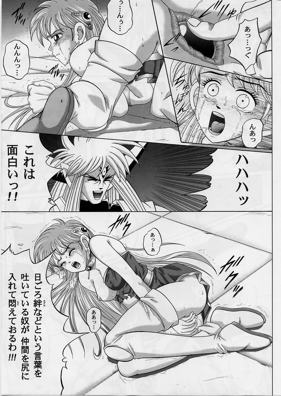 [Cyclone (Izumi, Reizei)] DIME ALLIANCE 2 (Dragon Quest Dai no Daibouken) page 18 full