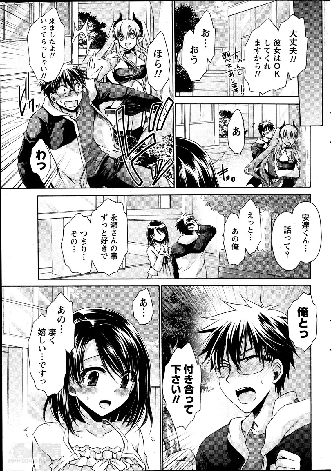 [Shinonome Ryu] Ore to Kanojo to Owaru Sekai Ch.1-4 page 23 full