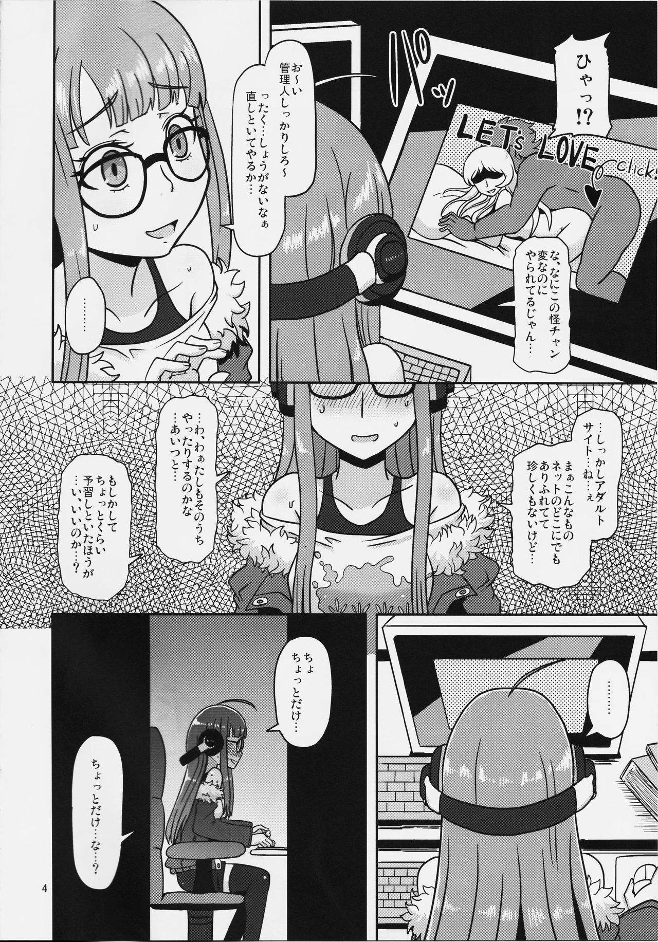 (C91) [HellDevice (nalvas)] Yokujou Encoding (Persona 5) page 3 full