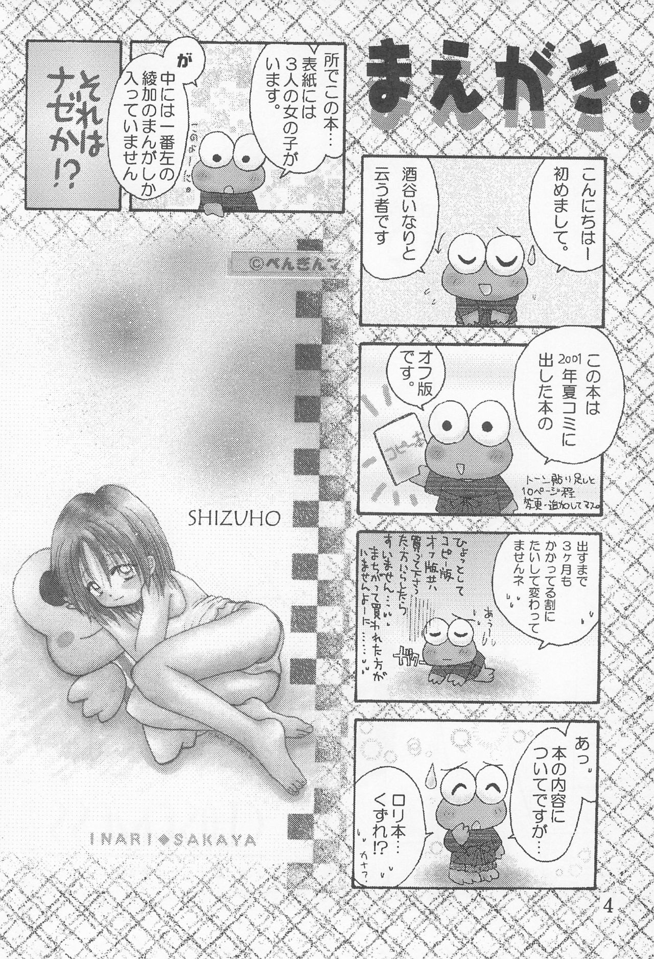 (C61) [Penguin Mat (Sakaya Inari, Shinozaki Ariko)] closeness page 6 full