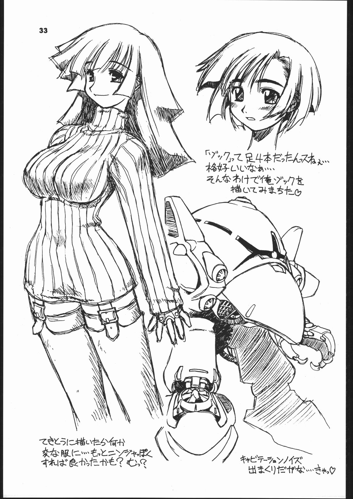 (C60) [Dedepoppo (EBIFLY, Neriwasabi)] Himawari [ver1] (various) page 32 full