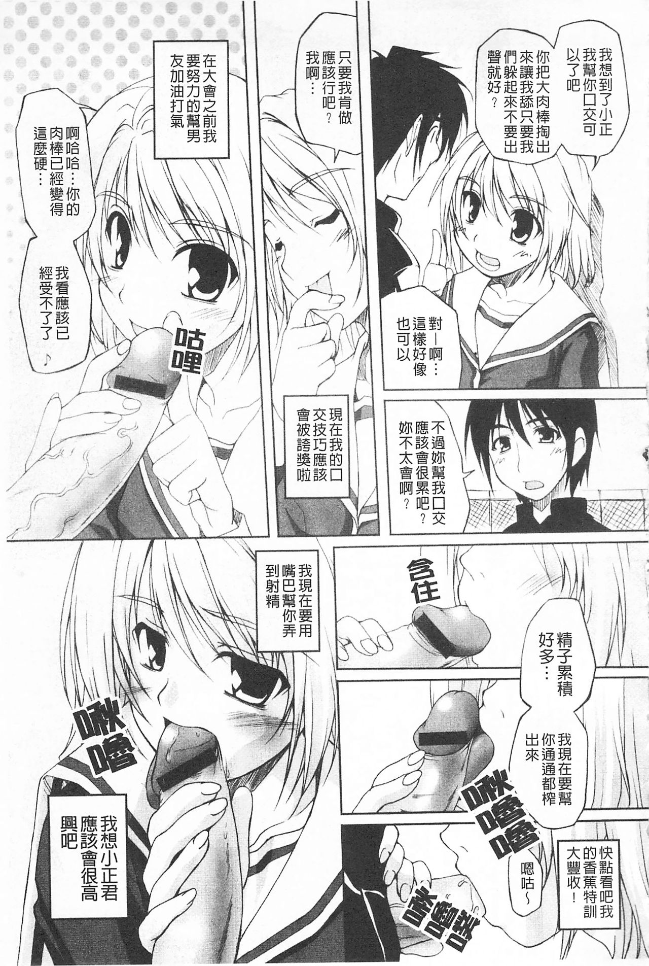 [Nishizaki Eimu] Himekuri | 吃掉女孩 [Chinese] page 152 full