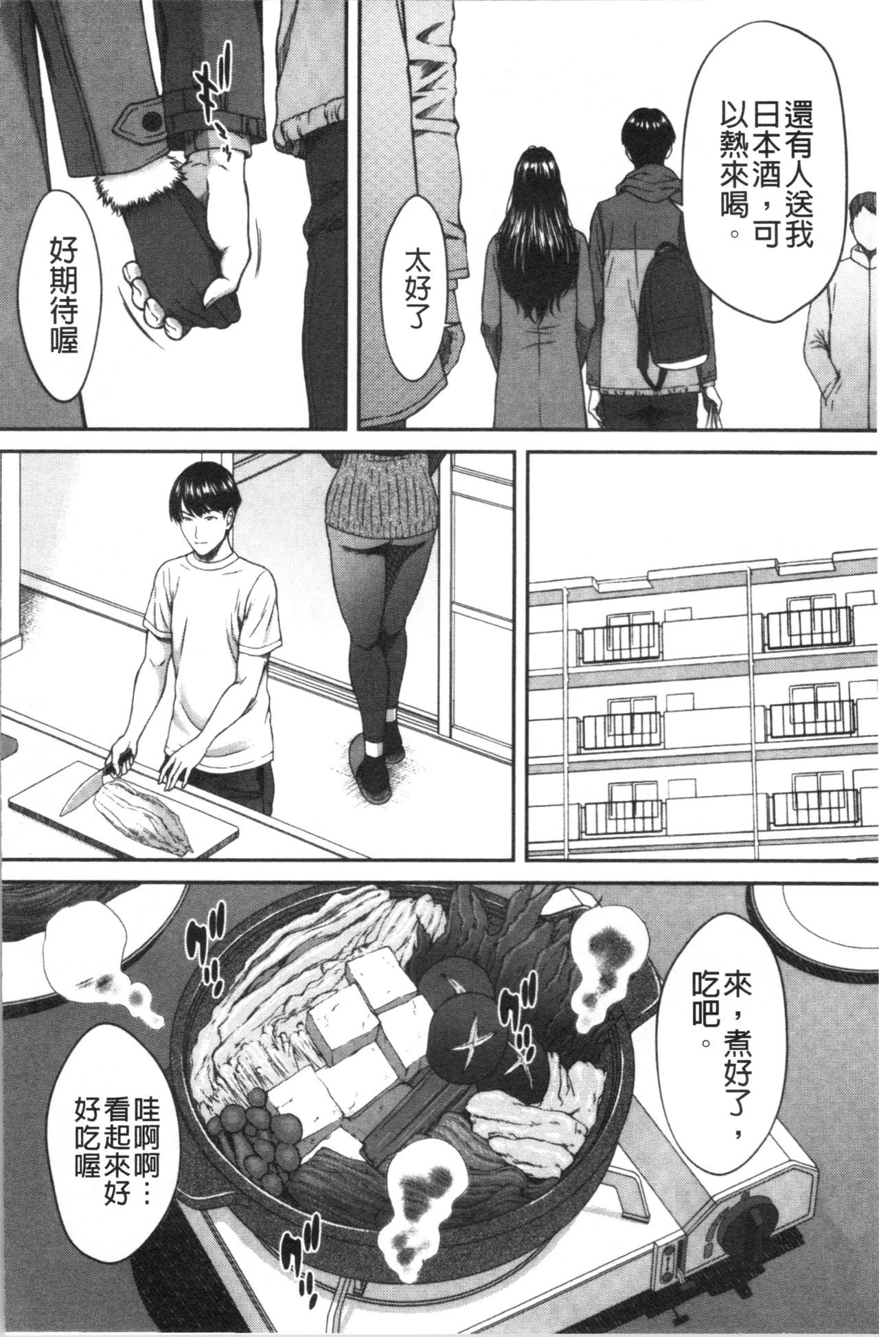 [Ueno Naoya] Abitai Kanojo no Mitsueki [Chinese] page 54 full