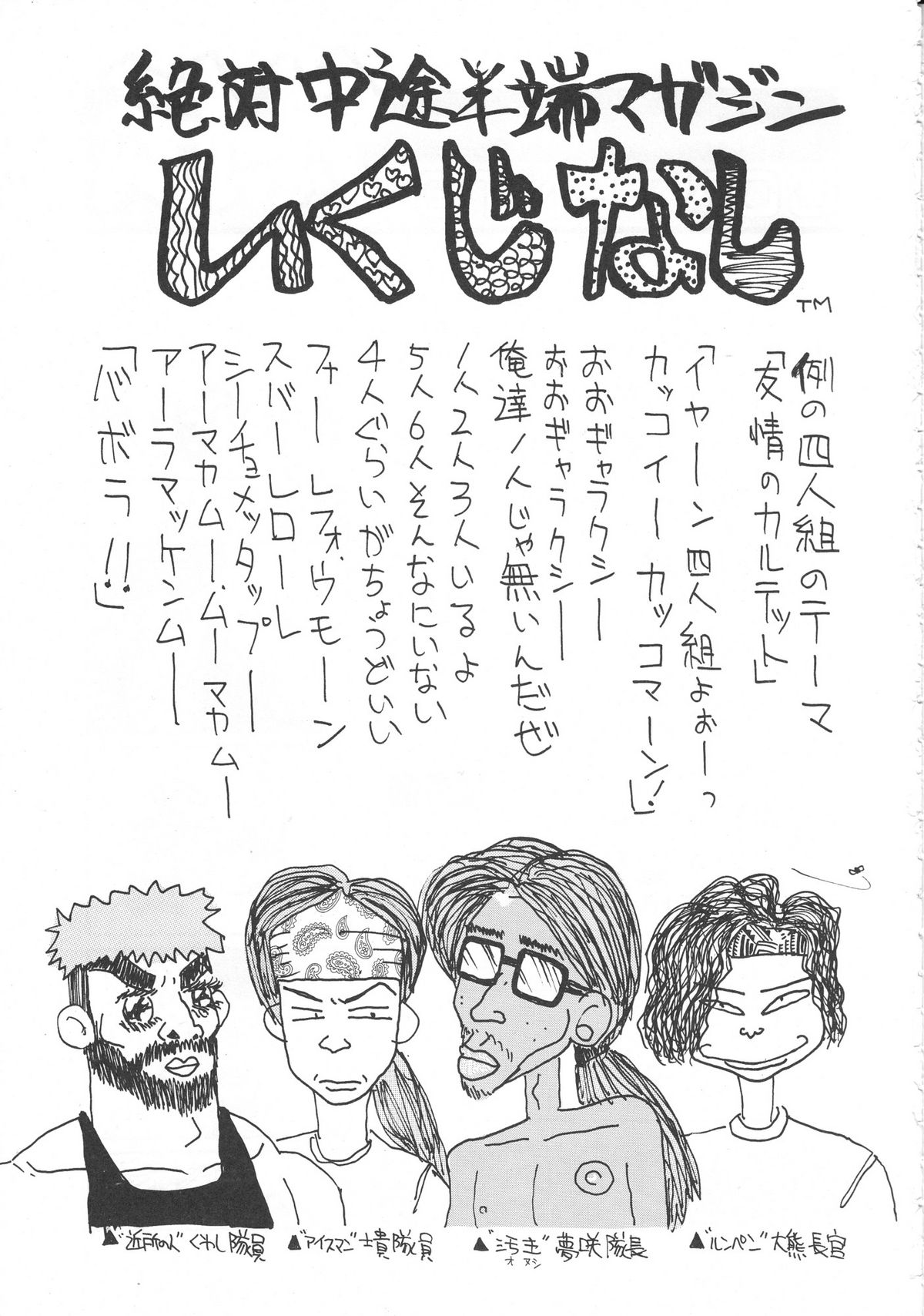 (C42) [Rei no Yoningumi (Various)] Ikujinashi Satsu (Various) page 2 full