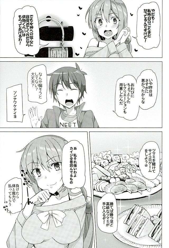 (SC2016 Winter) [Waffle Doumeiken (Tanaka Decilitre)] Mechashico! (Kono Subarashii Sekai ni Syukufuku o!) page 27 full