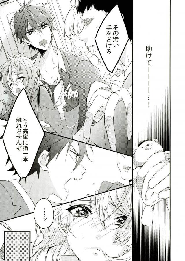 (brilliant days 3) [grazie (Togame)] Yuuutsu Shoujo to Chikan Otoko (Ensemble Stars!) page 16 full