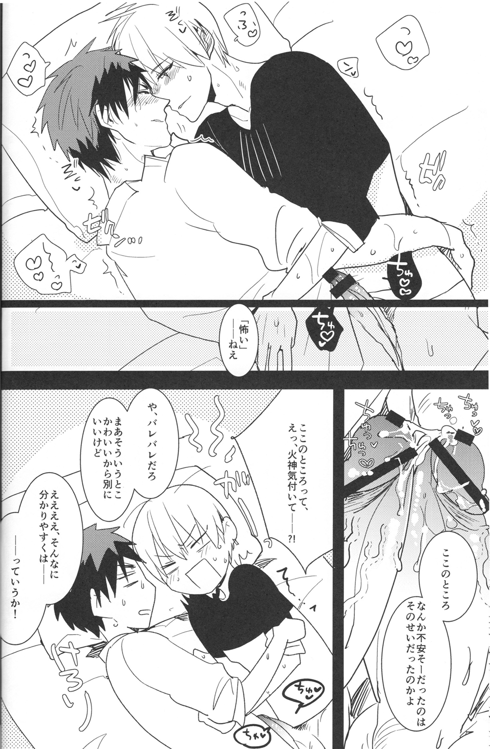 (SPARK9) [archea (Sasagawa Nagaru)] Zeitaku na Nayami (Kuroko no Basuke) page 25 full