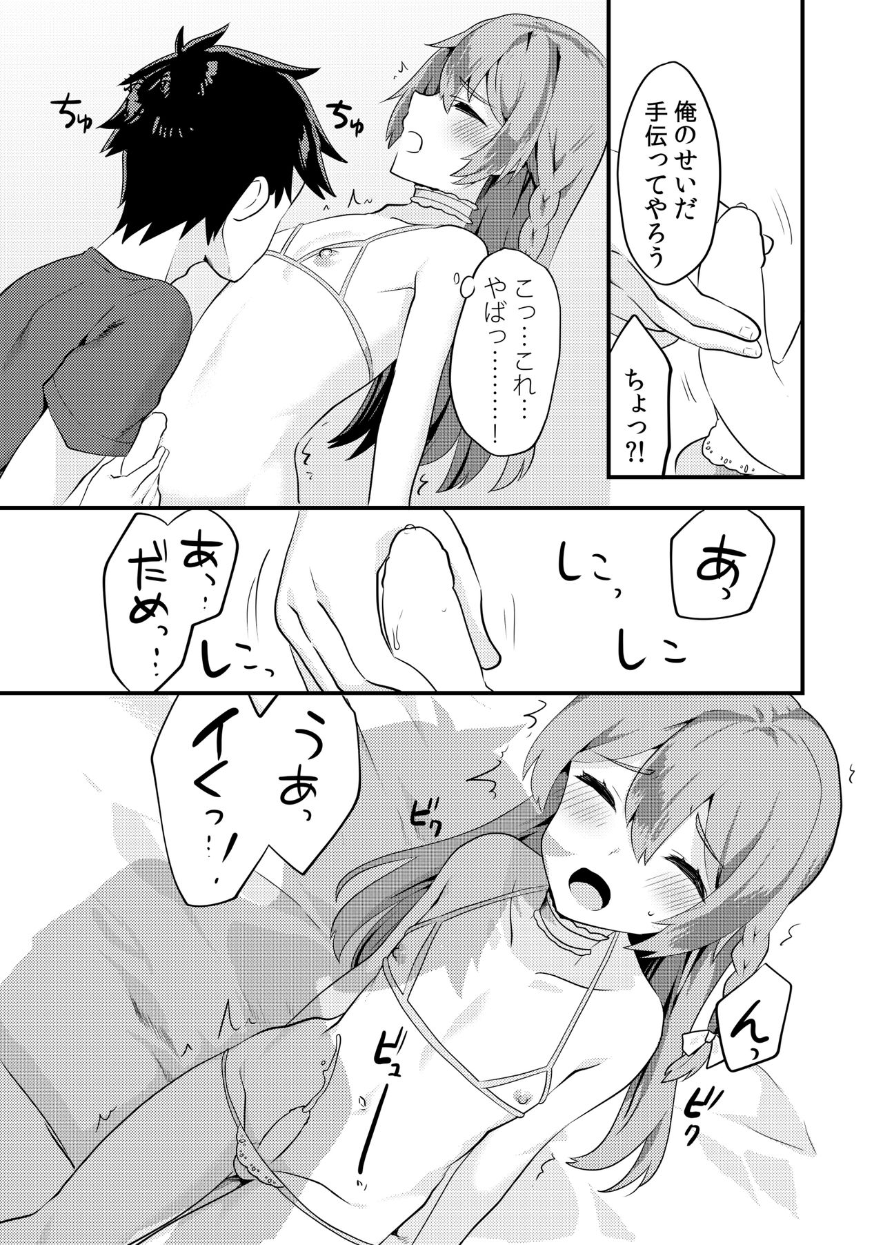 [Ichigoen (Soranosuzume)] Kawaii Otokonoko no Oppai o Medetai [Digital] page 6 full