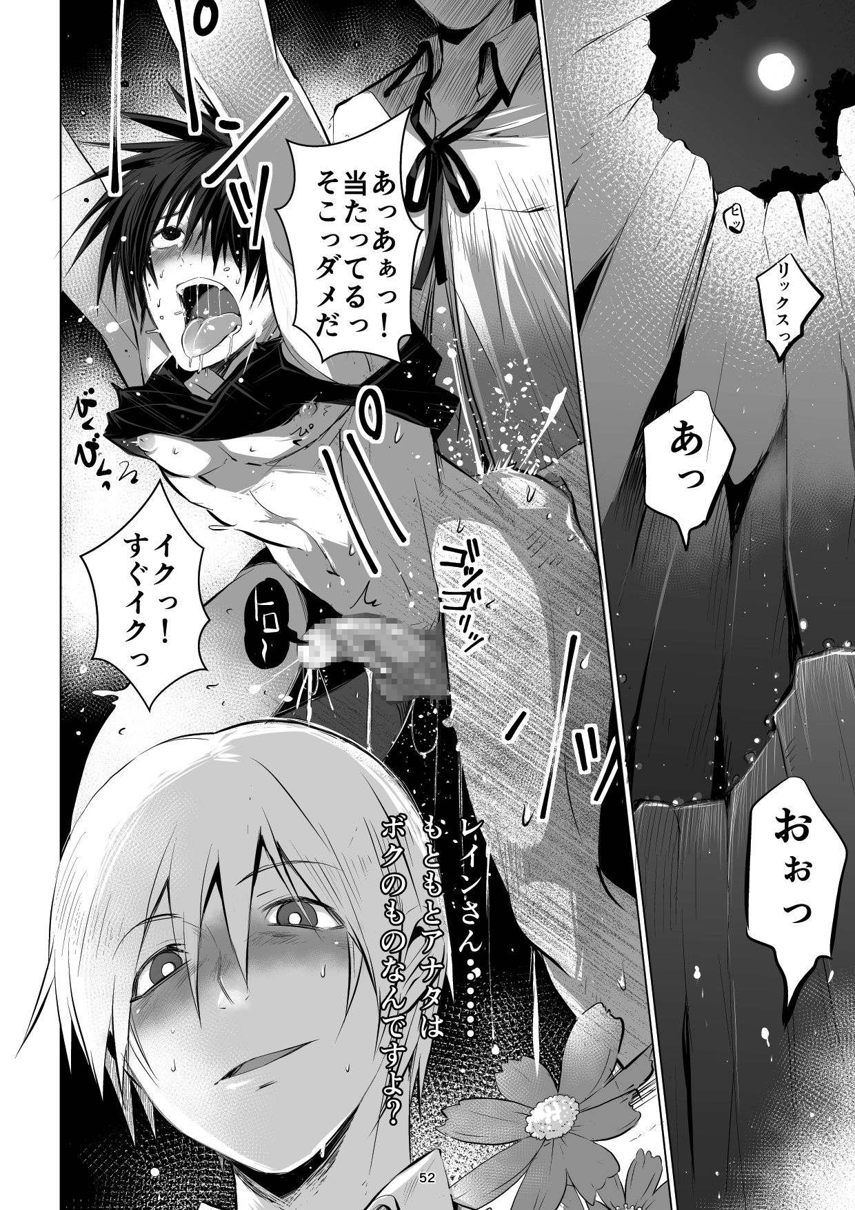 [PINK BAT] Meikyuu BADEND ep2 [Digital] page 52 full
