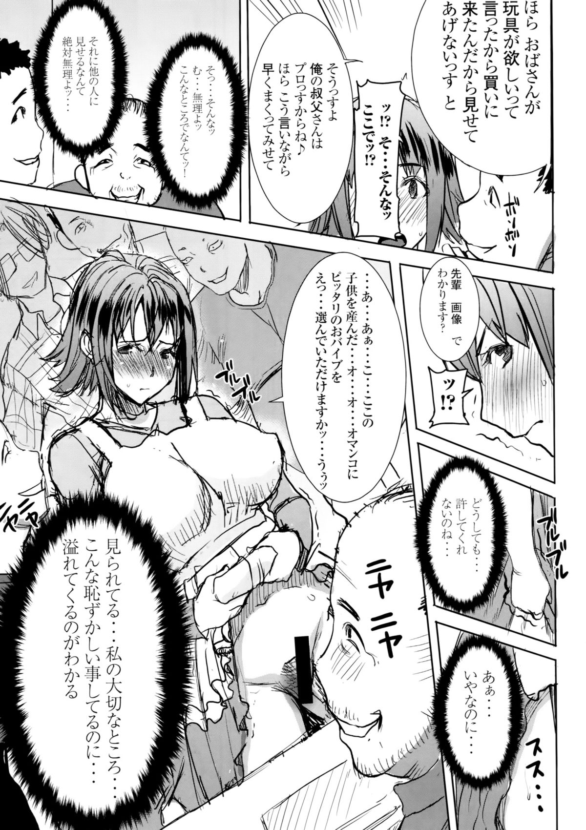 [Namakemono Kishidan (Tanaka Aji)] Unsweet Wakui Kazumi Plus SIDE Adachi Masashi 1+2+3 page 50 full