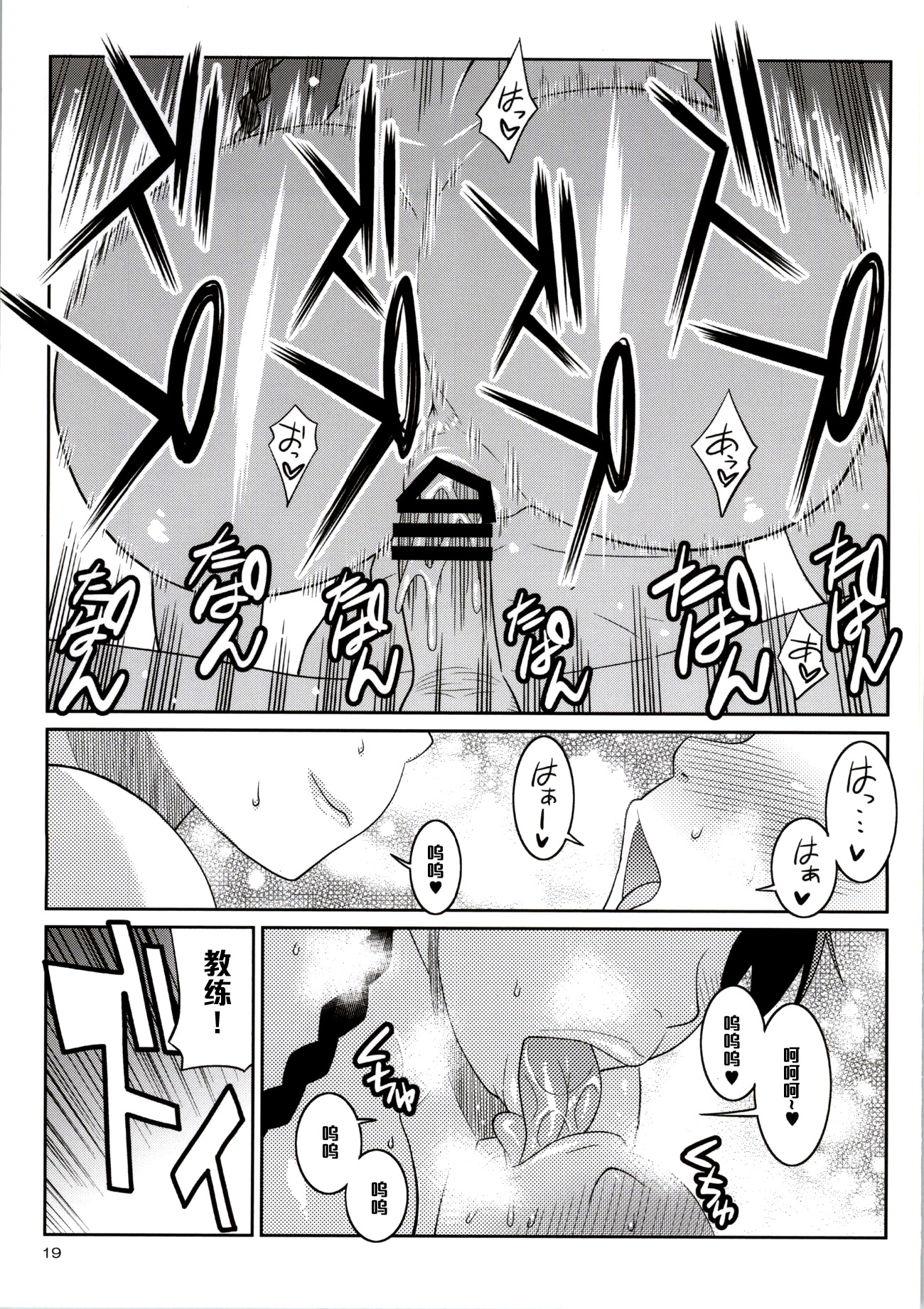 (C86) [TETRODOTOXIN (Nise Kurosaki)] Momokan to Nama Akushu-kai Dekiru Yakyuubushitsu (Ookiku Furikabutte) [Chinese] [黑条汉化] page 16 full