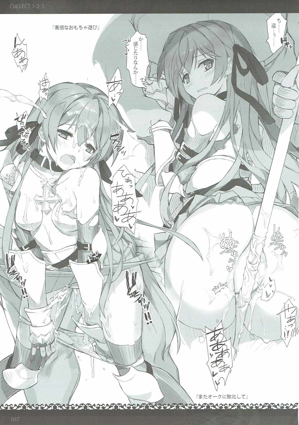 (C91) [sobaworks (Akisoba)] unRighteousness CoLLECT 1-2-3 (Ragnarok Online) page 46 full