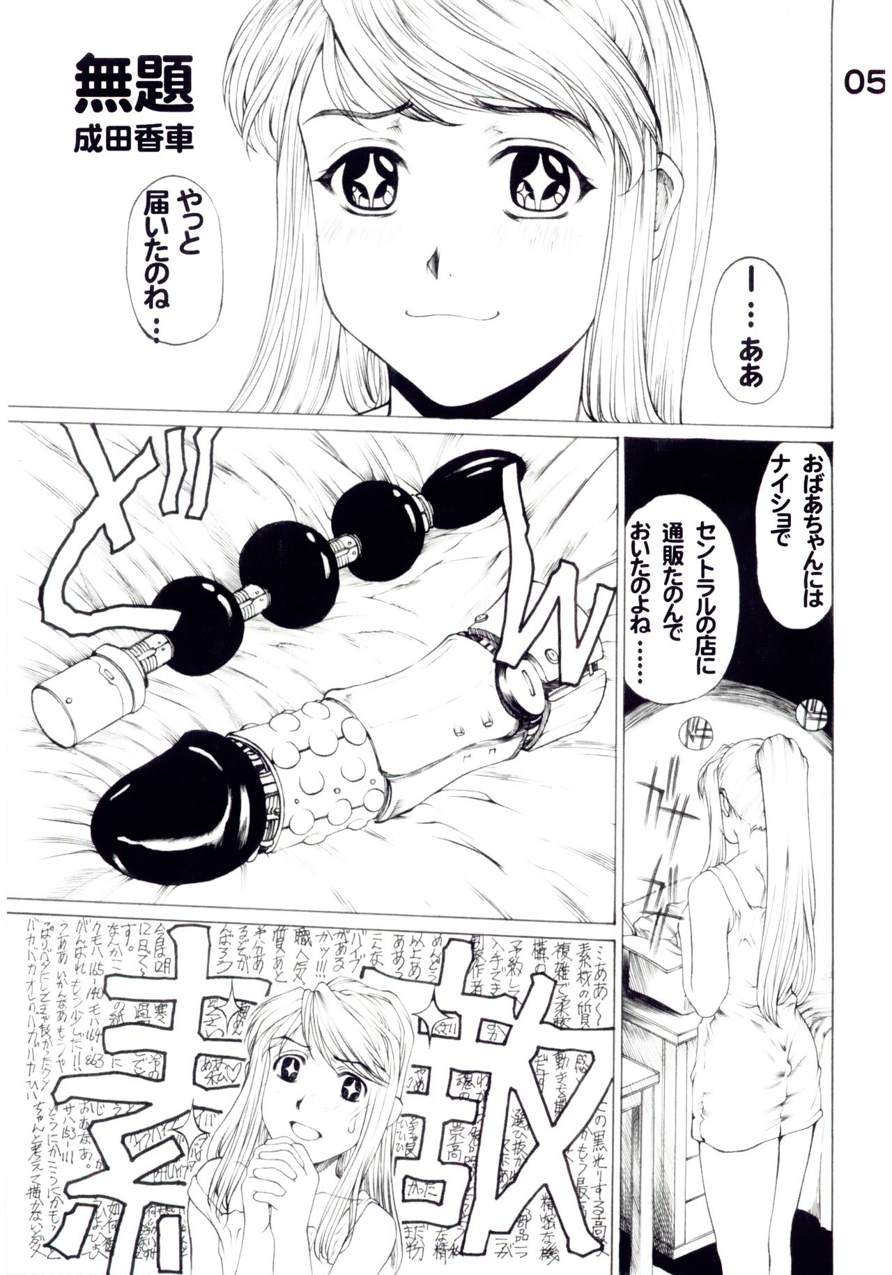 (C67) [AXZ (Various)] UNDER BLUE 11 (Fullmetal Alchemist) page 6 full