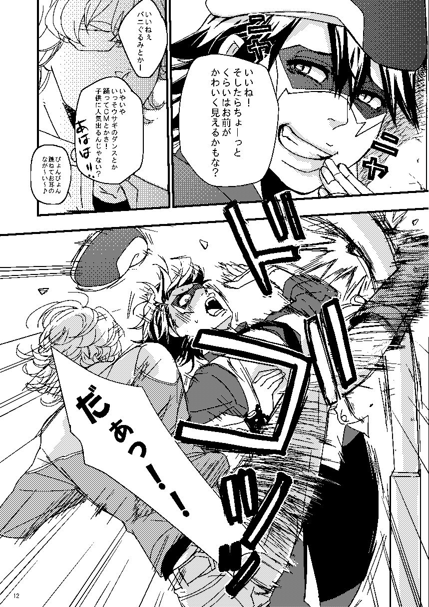 [Tsume] Mudai (TIGER & BUNNY) page 10 full