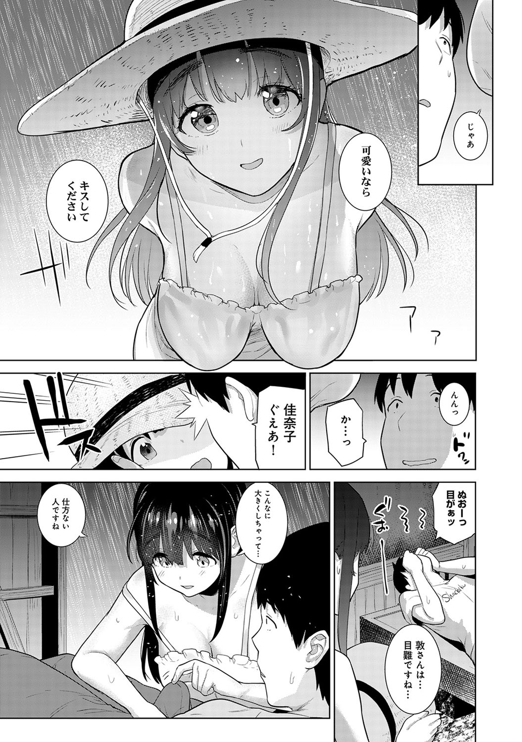 COMIC Ananga Ranga Vol. 57 page 44 full