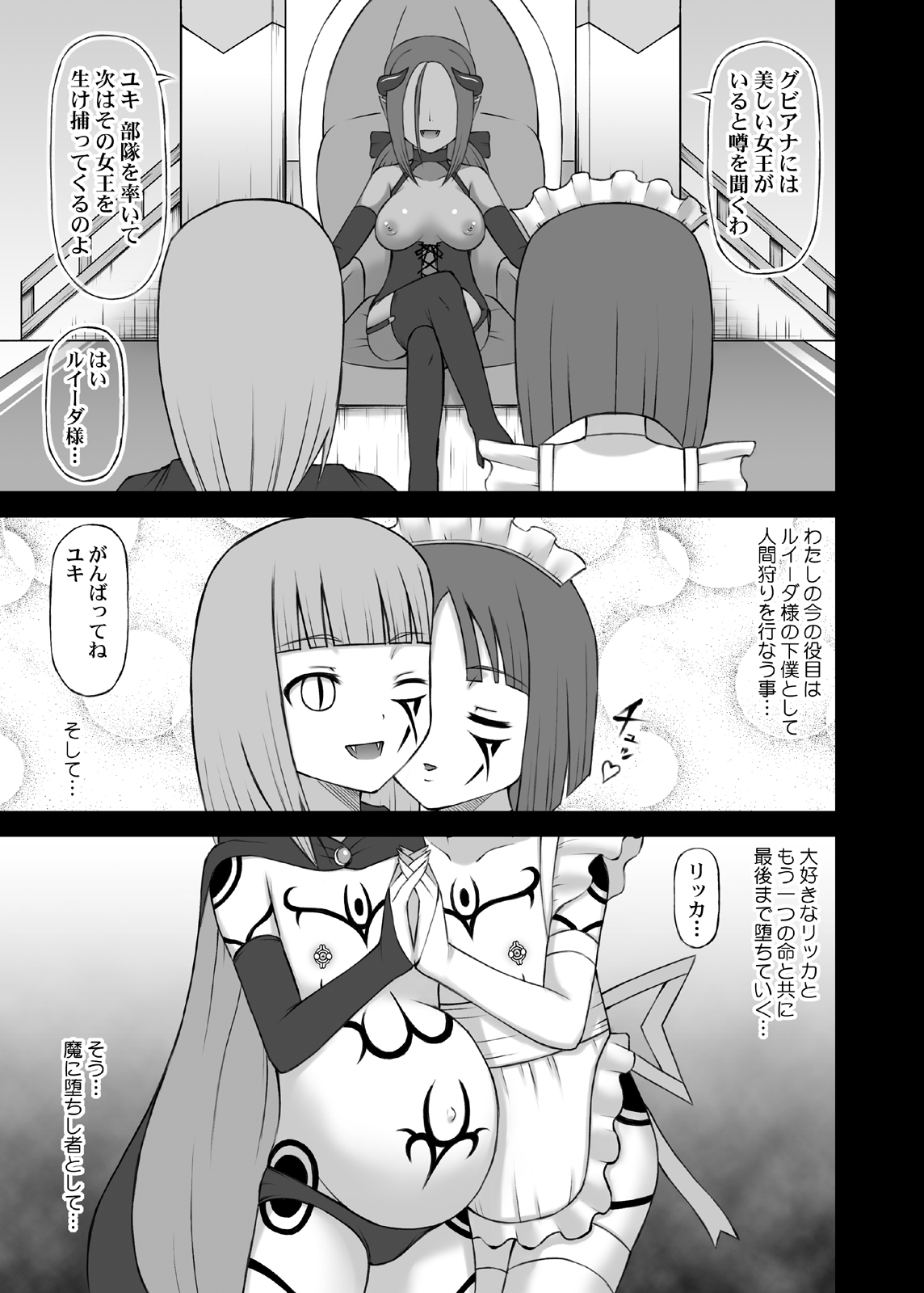 [STUDIO HP+] Ma ni Ochishimono III (Dragon Quest IX) page 22 full