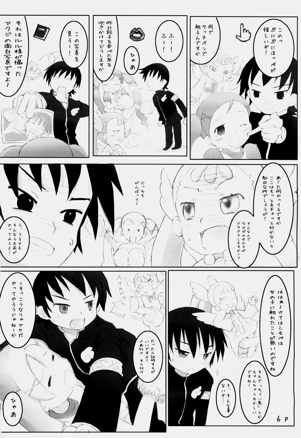 (C72) [Circle Bob (Brother Bob)] Bonnou o Kitaeru Otona no Majo Shinpan (Doki Doki Majo Shinpan!) page 5 full