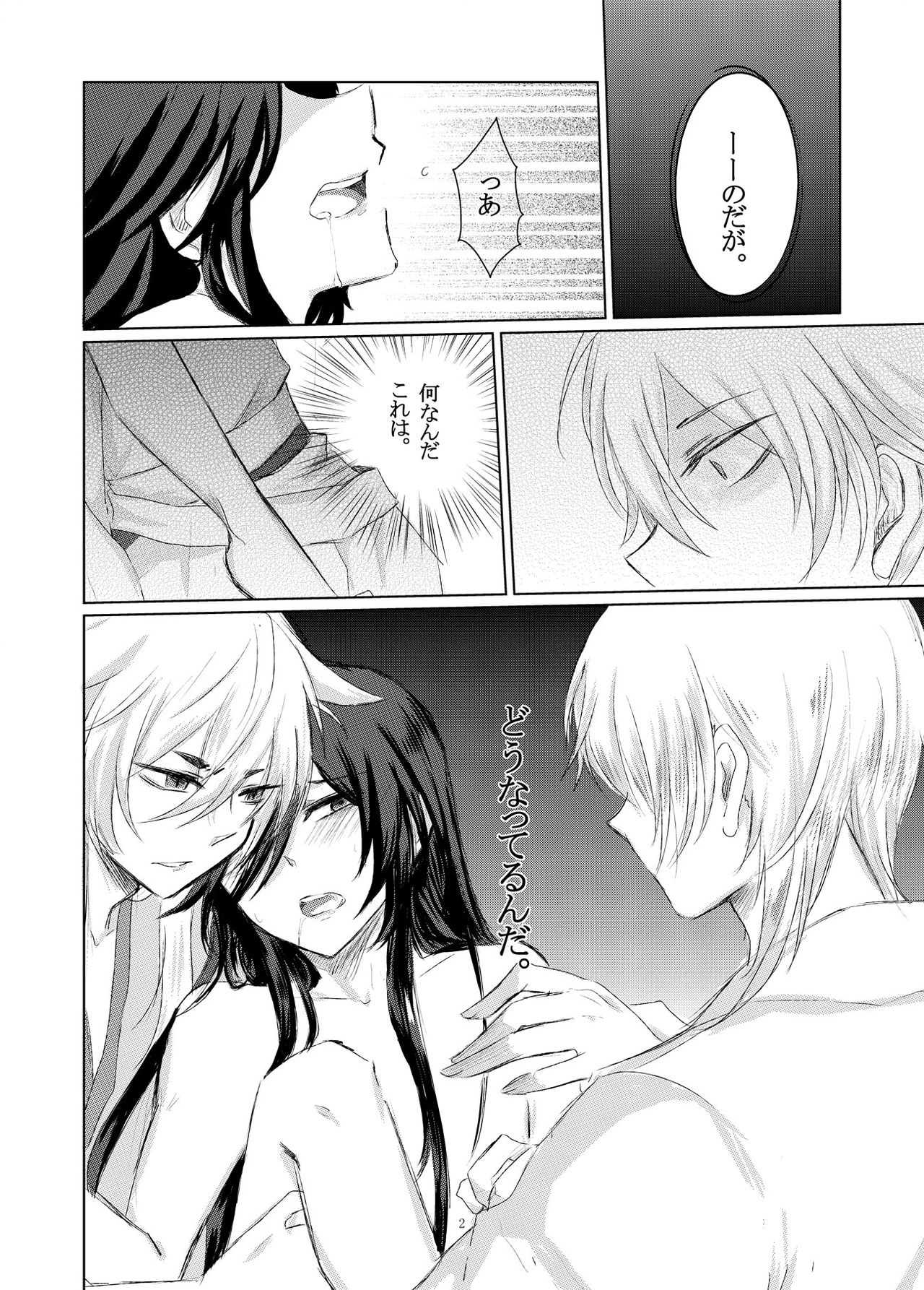 [Futsuki. (Yayoi)] Gou ni Itte wa (Touken Ranbu) [Digital] page 3 full