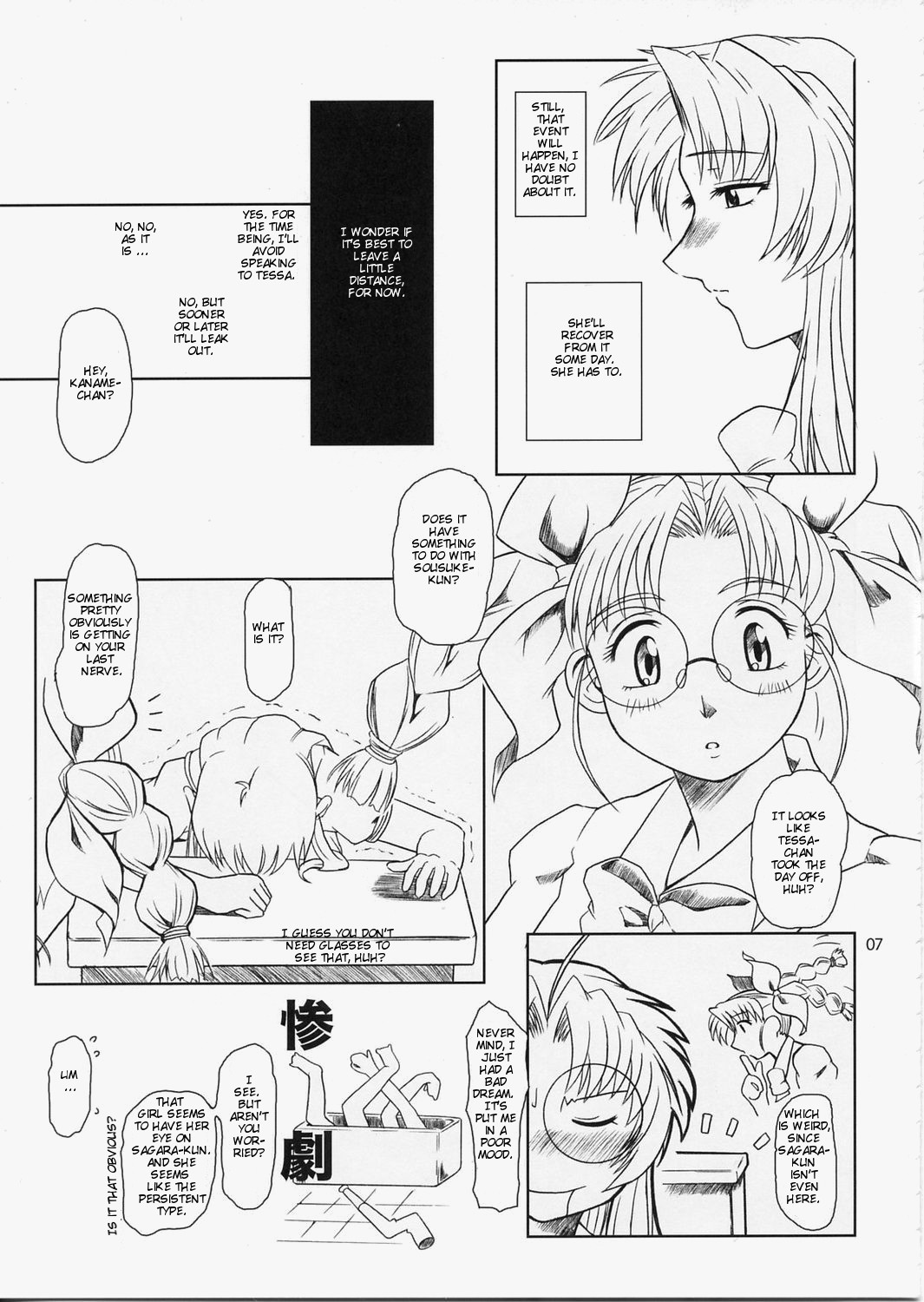 (C66) [Fetish Children (Apploute)] Full Metal Panic! 5 - Megamitachi no Sasayaki | Whisper of the Goddesses (Full Metal Panic) [English] [Scribe Figaro] page 6 full
