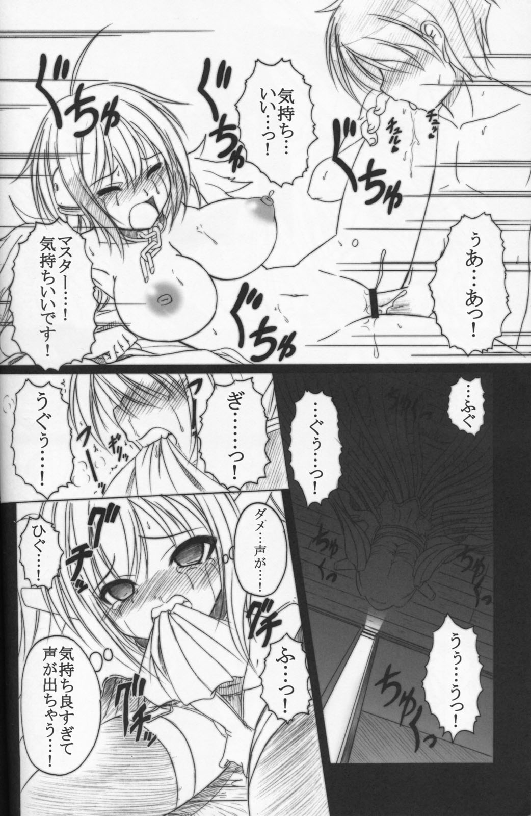 (C77) [AMAGI AN IRONWORKS (Ebisu)] Sora no Mayoi Dori (Sora no Otoshimono) page 22 full