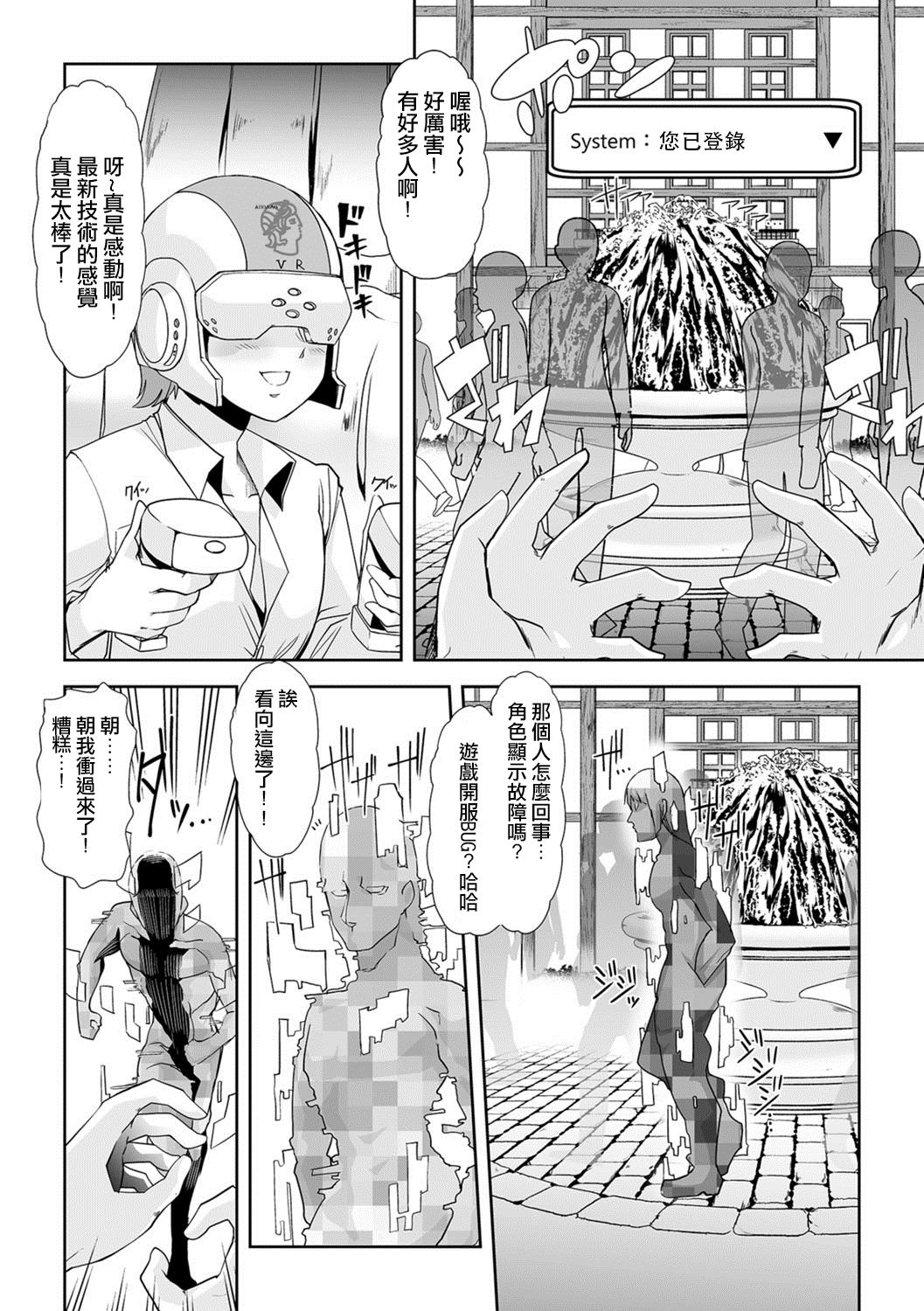 [Goya] Kieta Boku wa Kaerenai | 消失的我再也没有回去 (Gekkan Web Otoko no Ko-llection! S Vol. 23) [Chinese] [阿波罗个人汉化] [Digital] page 2 full