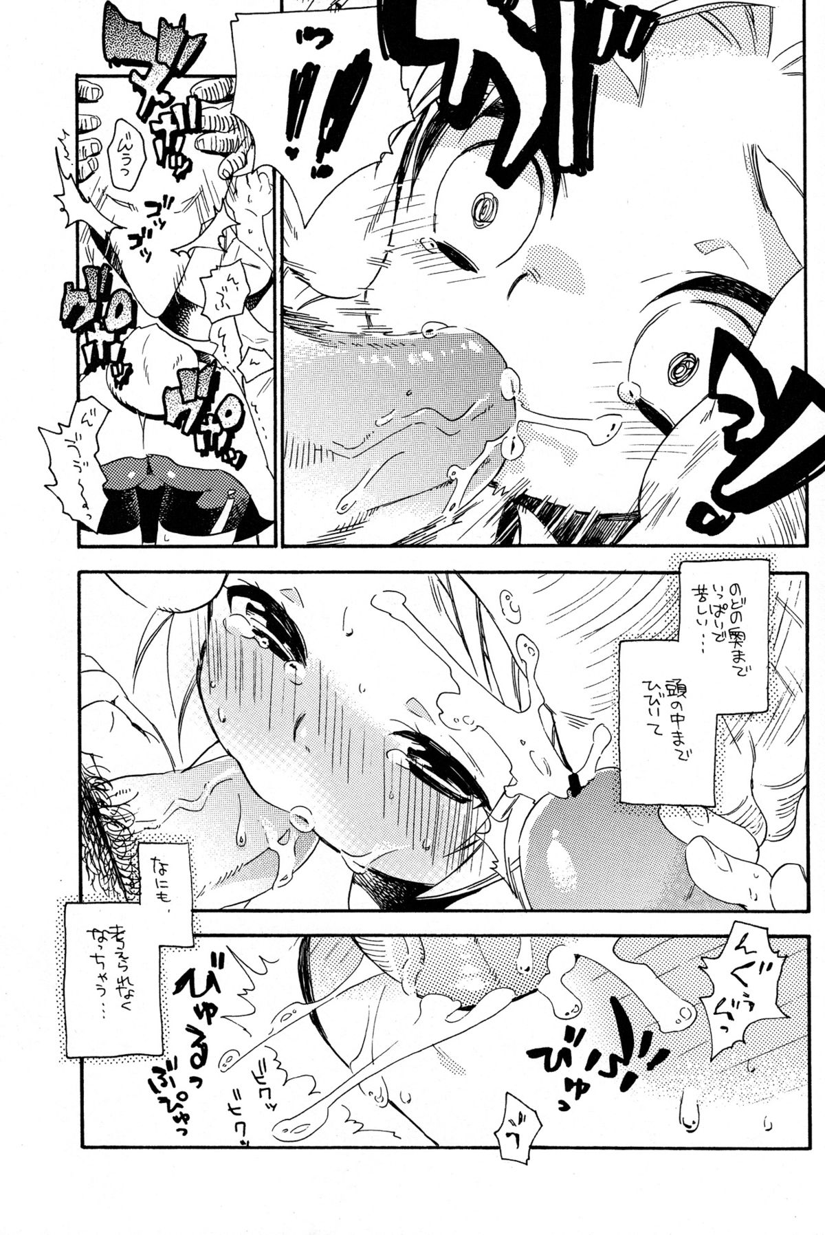 (Shota Scratch 18) [Usamimi Zukin (Kosuzu)] Himitsu No Naisho (The Legend of Zelda) page 11 full