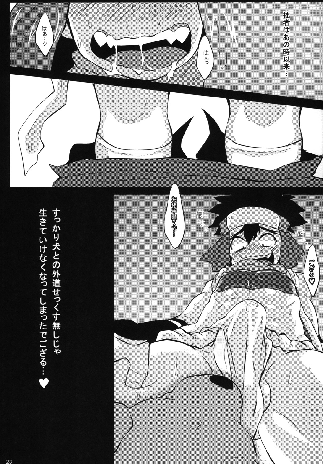 [S.O.M (wotasu)] Hagakurape!! (Battle Spirits) [Digital] page 24 full