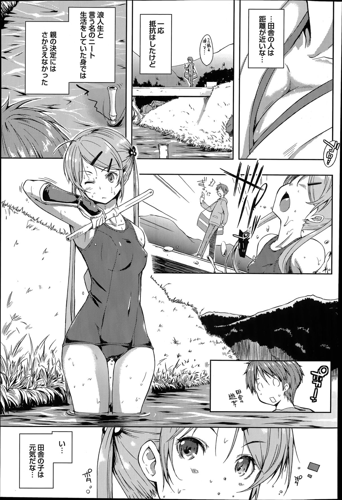 [Kaiduka] Ero Life Ch.1-5 page 3 full